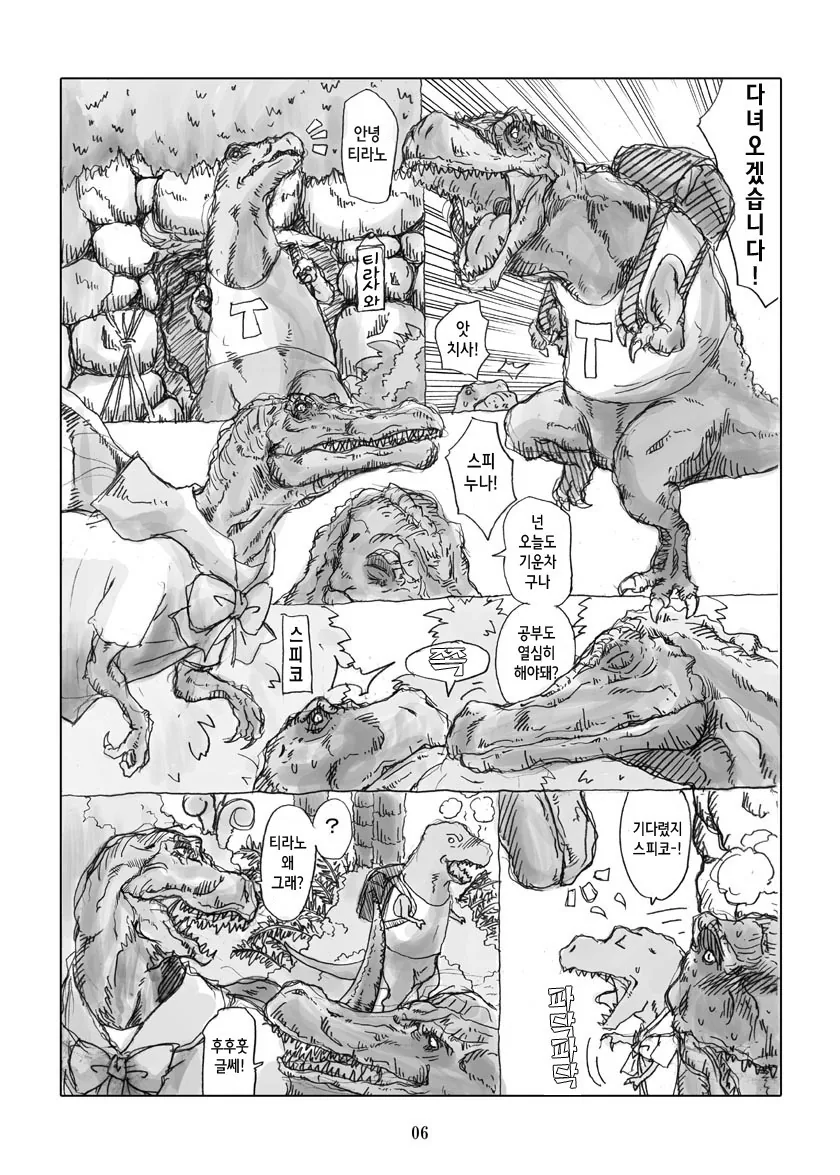 옜날 여고생 만화 ^,^ - 이미지 5