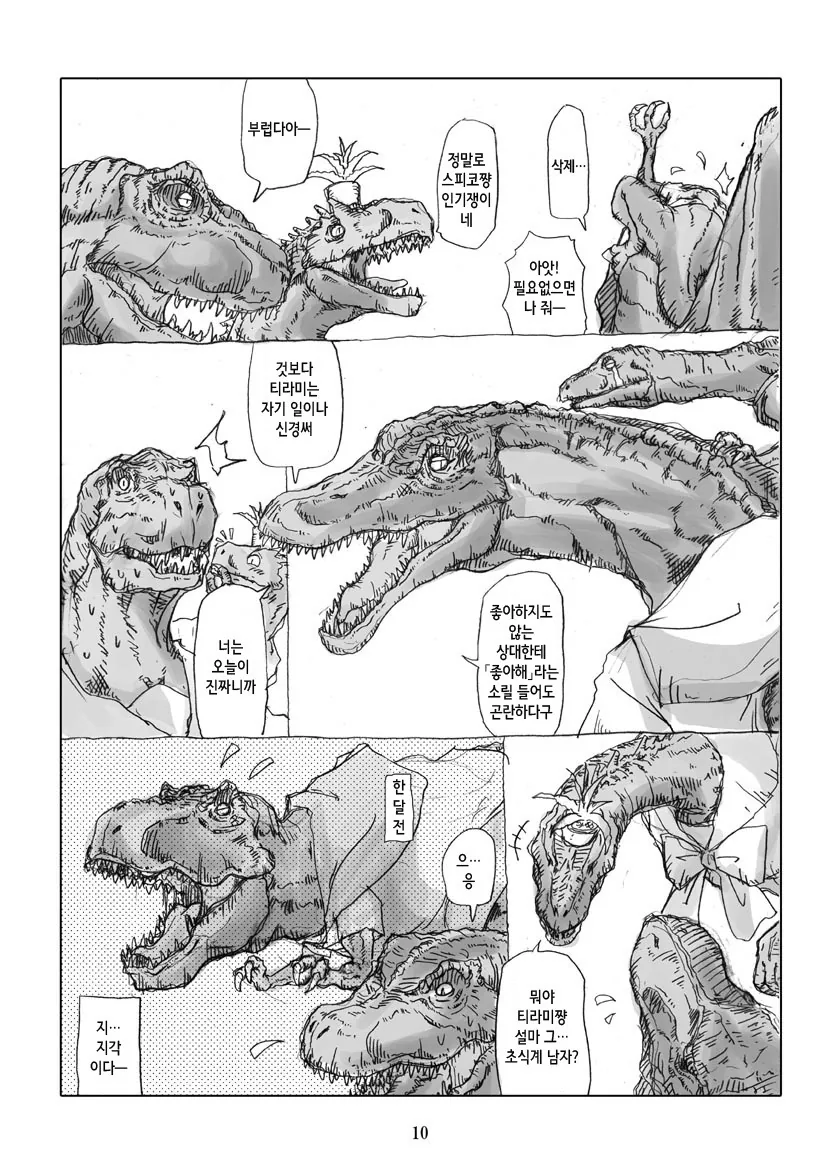 옜날 여고생 만화 ^,^ - 이미지 9