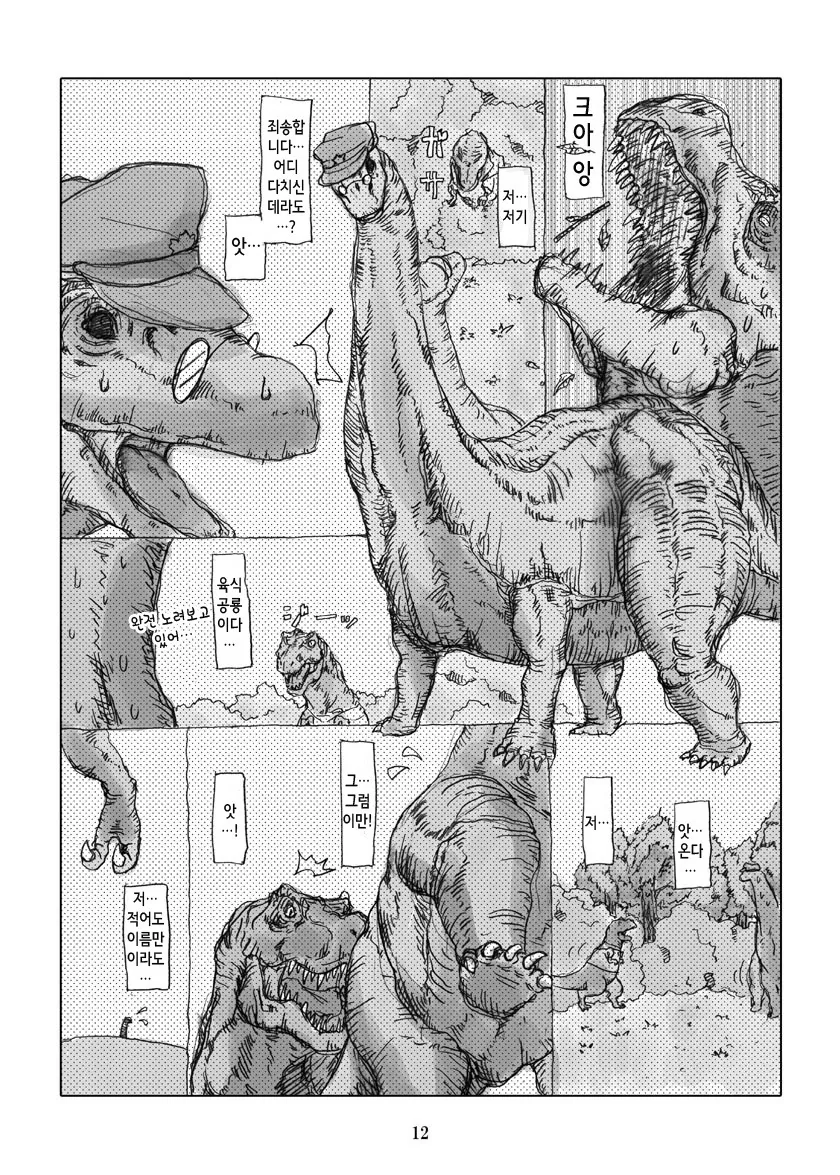 옜날 여고생 만화 ^,^ - 이미지 11