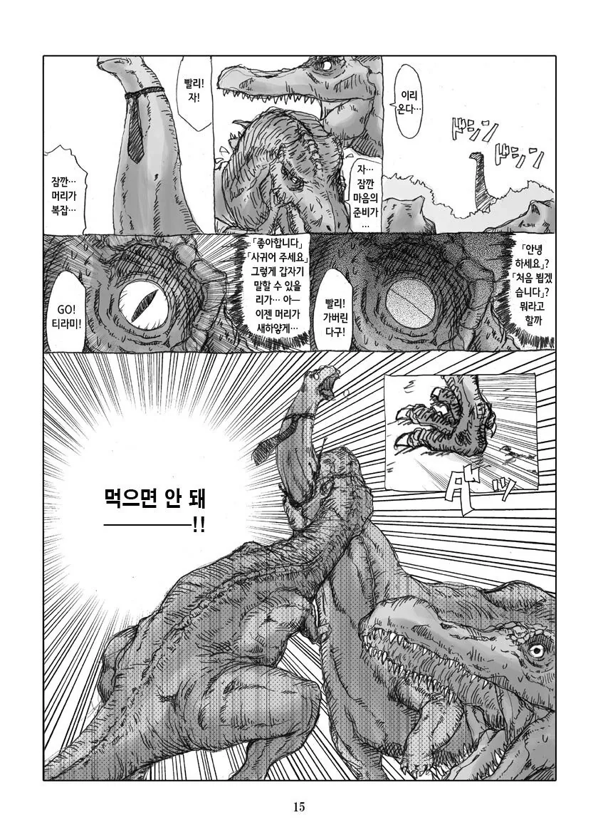 옜날 여고생 만화 ^,^ - 이미지 14