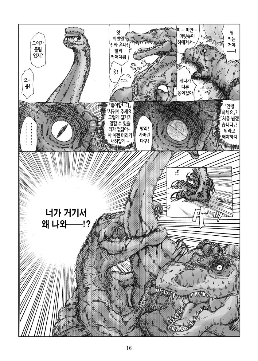 옜날 여고생 만화 ^,^ - 이미지 15