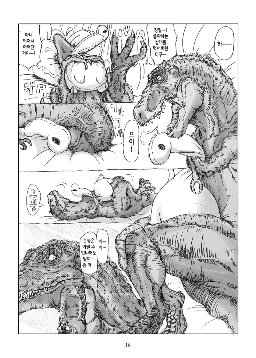 옜날 여고생 만화 ^,^ - 이미지 17
