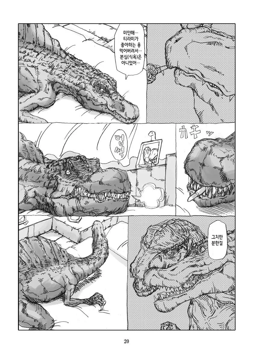 옜날 여고생 만화 ^,^ - 이미지 19