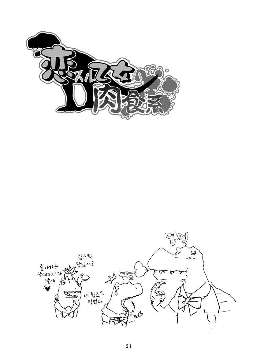 옜날 여고생 만화 ^,^ - 이미지 22