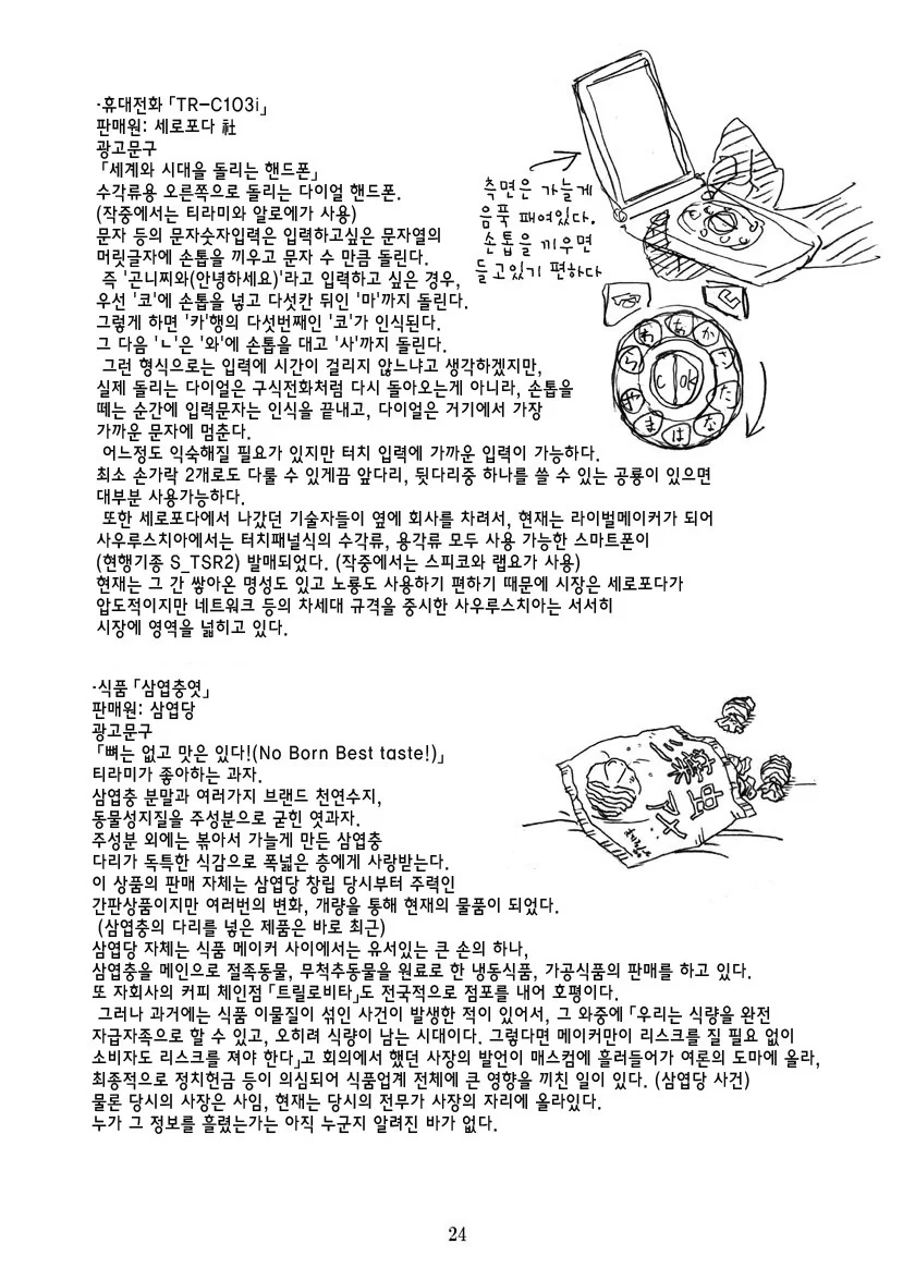 옜날 여고생 만화 ^,^ - 이미지 23