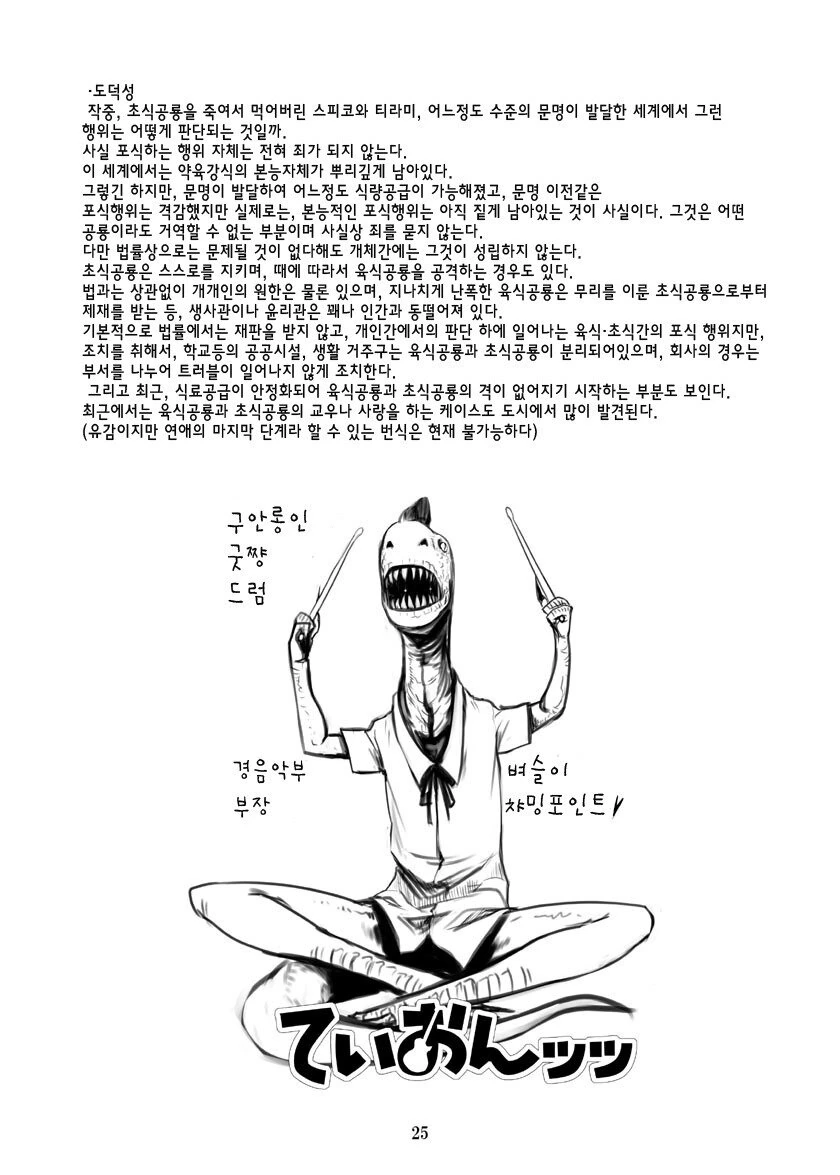 옜날 여고생 만화 ^,^ - 이미지 24