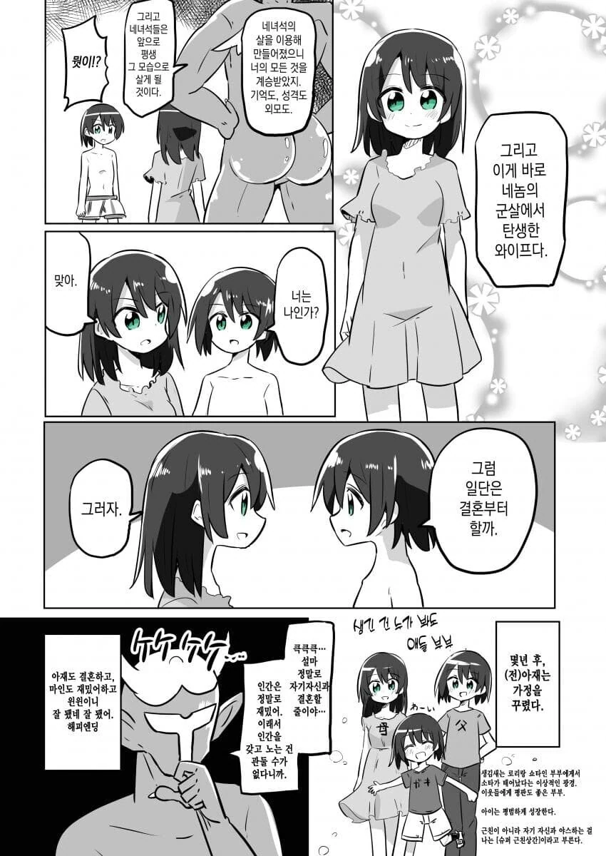슈퍼 ㄱㅊㅅㄱ하는 만화.manga - 이미지 2