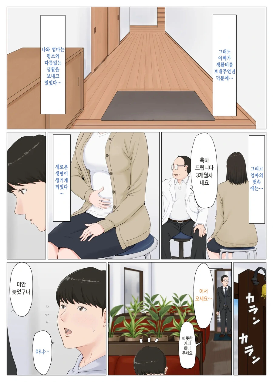 엄마를 ㅇㅅ시킨 아들과 대면한 아빠 ^,^