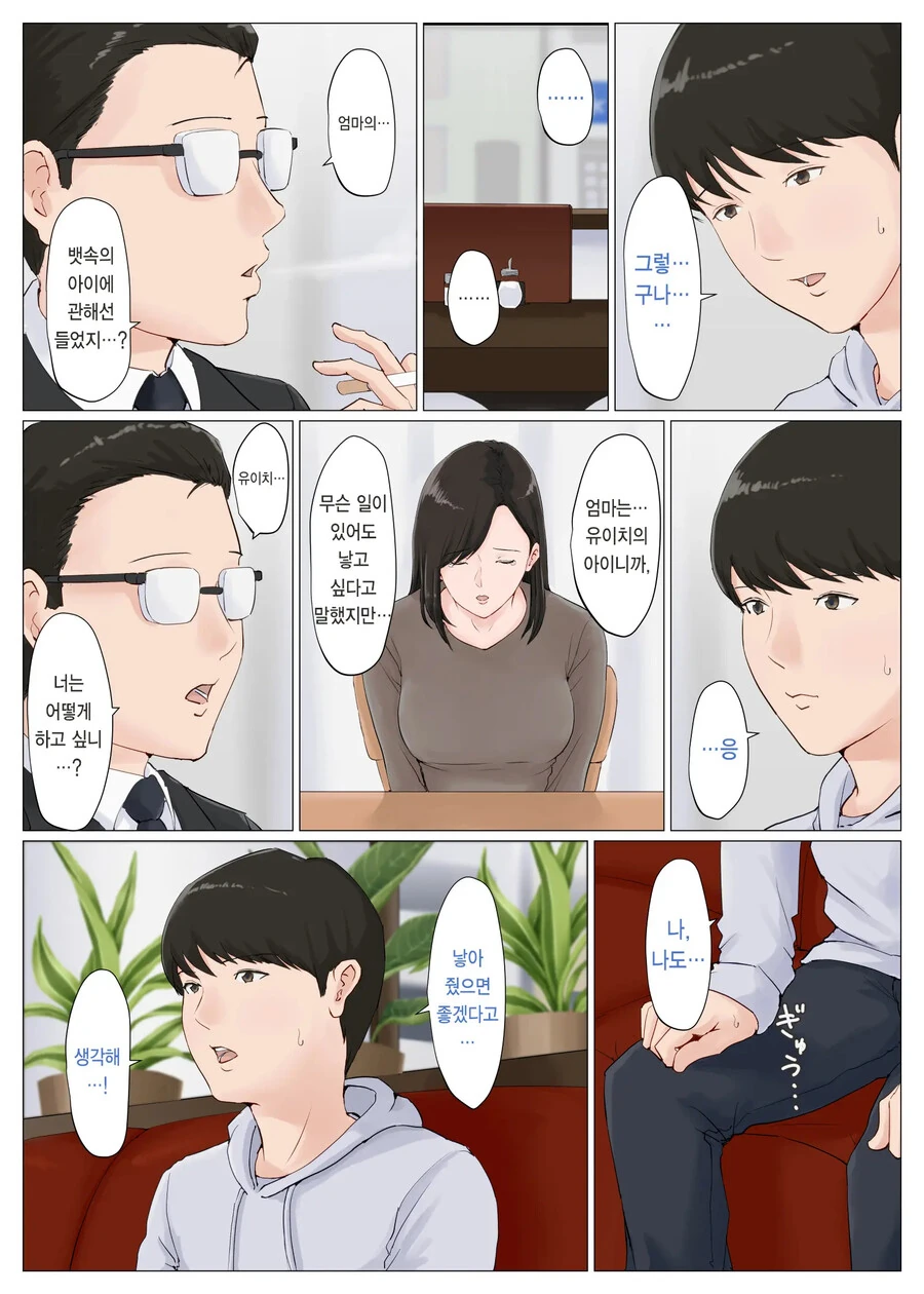 엄마를 ㅇㅅ시킨 아들과 대면한 아빠 ^,^ - 이미지 5