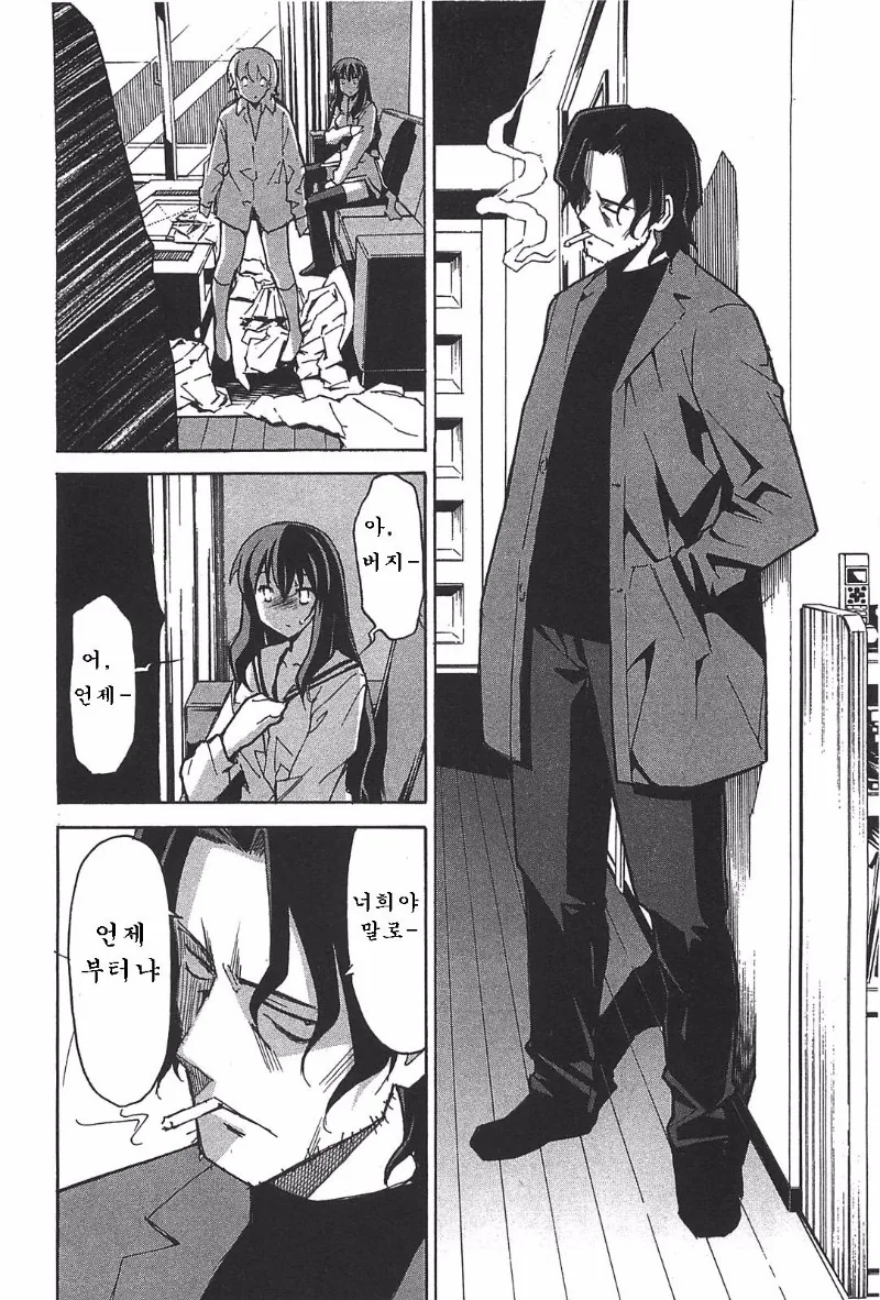 현관 합체 들키는 manga
