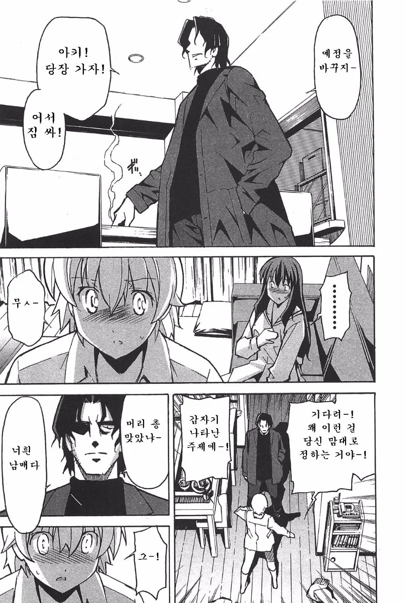 현관 합체 들키는 manga - 이미지 2