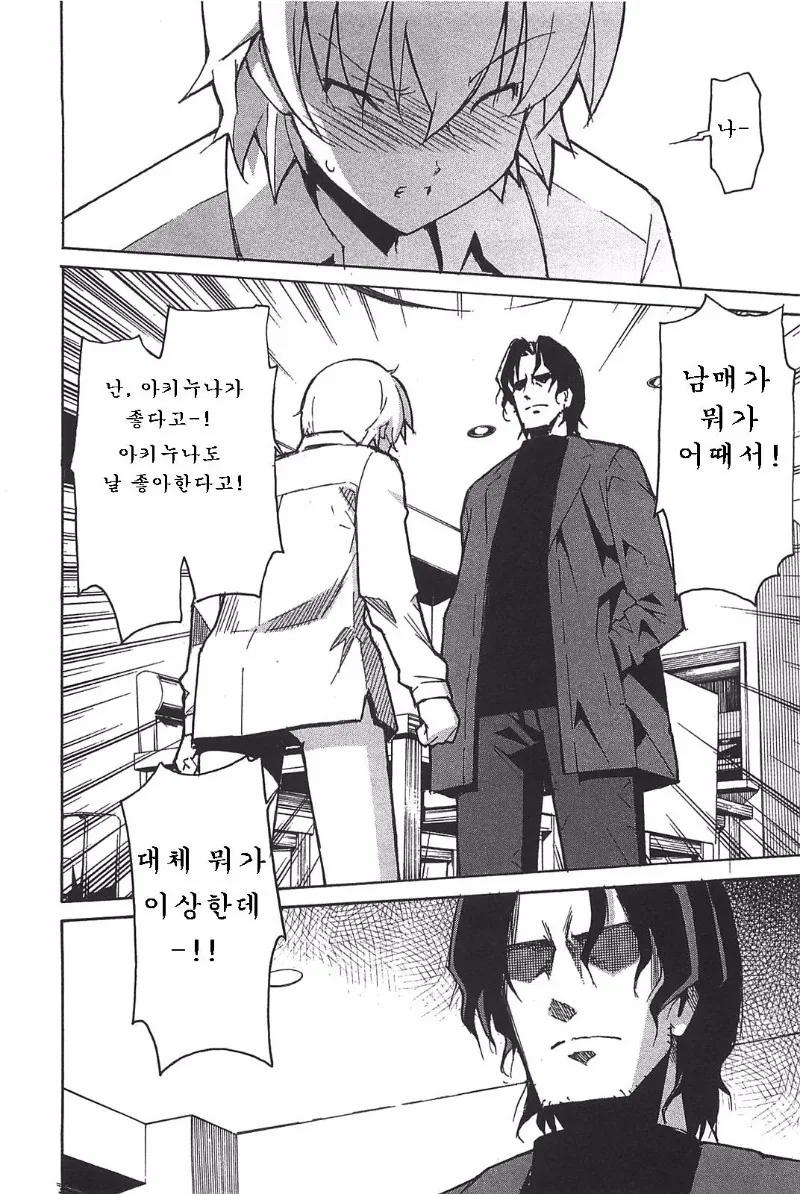 현관 합체 들키는 manga - 이미지 3