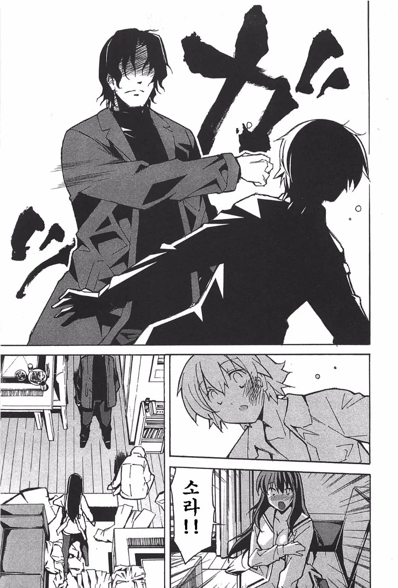 현관 합체 들키는 manga - 이미지 4