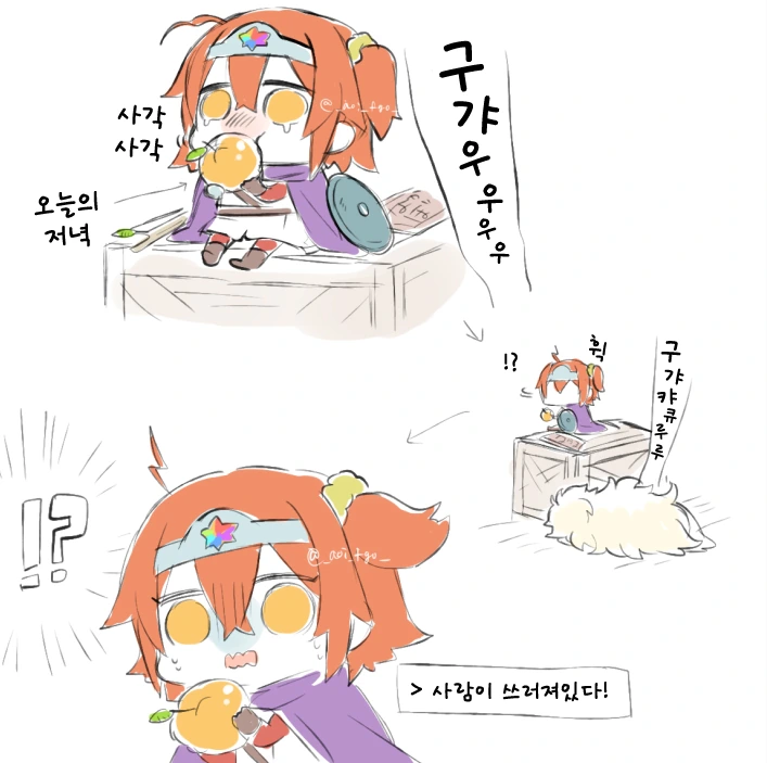 풋내기 용사 구다코 만화.MANGA - 이미지 10