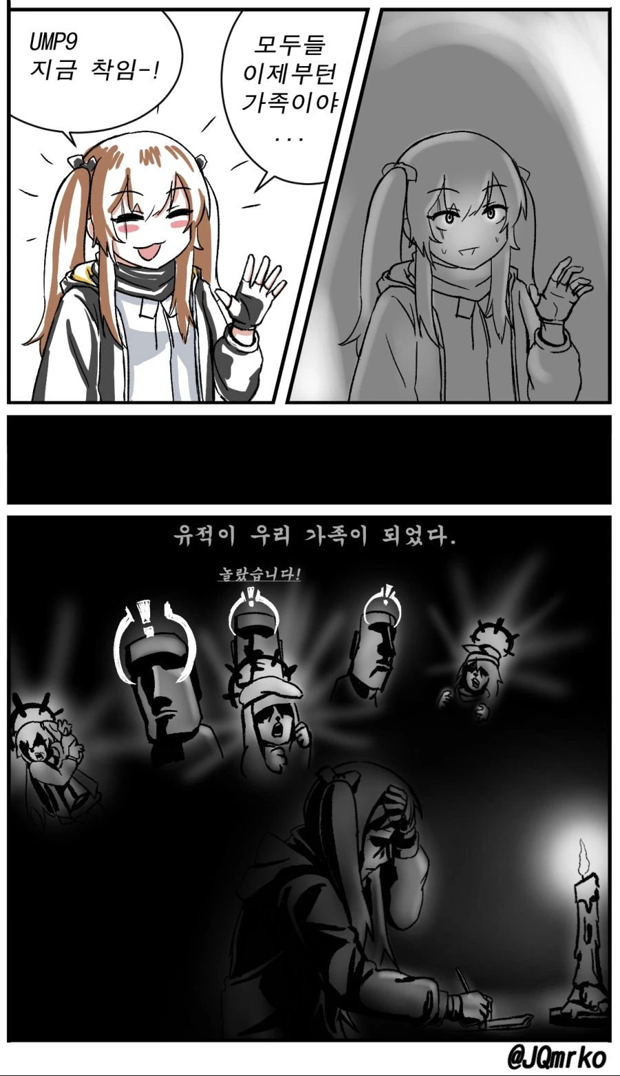 소전) 다키스트 소전.manhwa