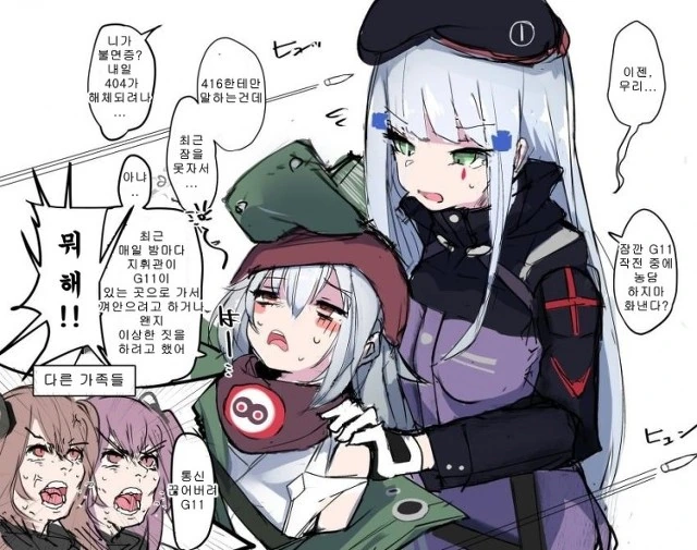 (소녀전선) 잠탱이 지키는 흥국이.manga