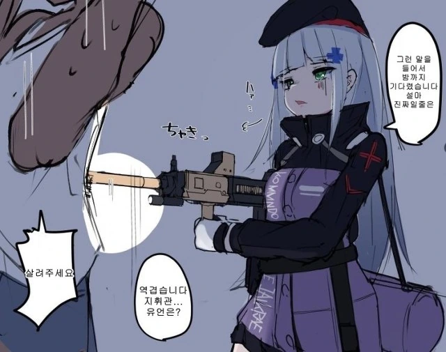 (소녀전선) 잠탱이 지키는 흥국이.manga - 이미지 2