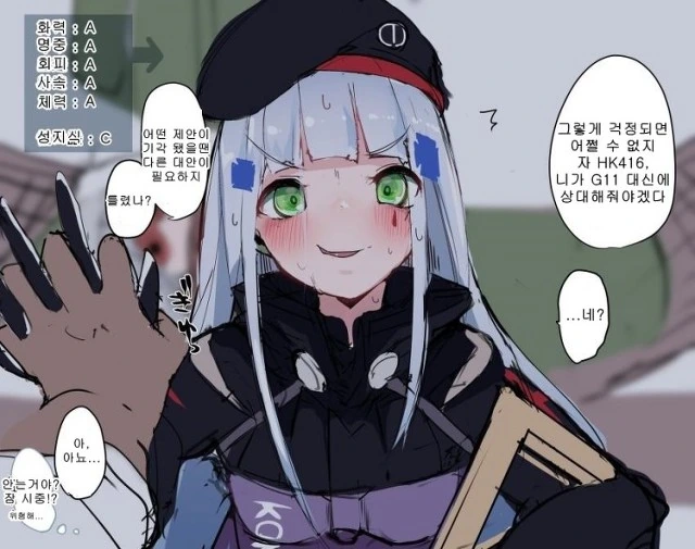 (소녀전선) 잠탱이 지키는 흥국이.manga - 이미지 4