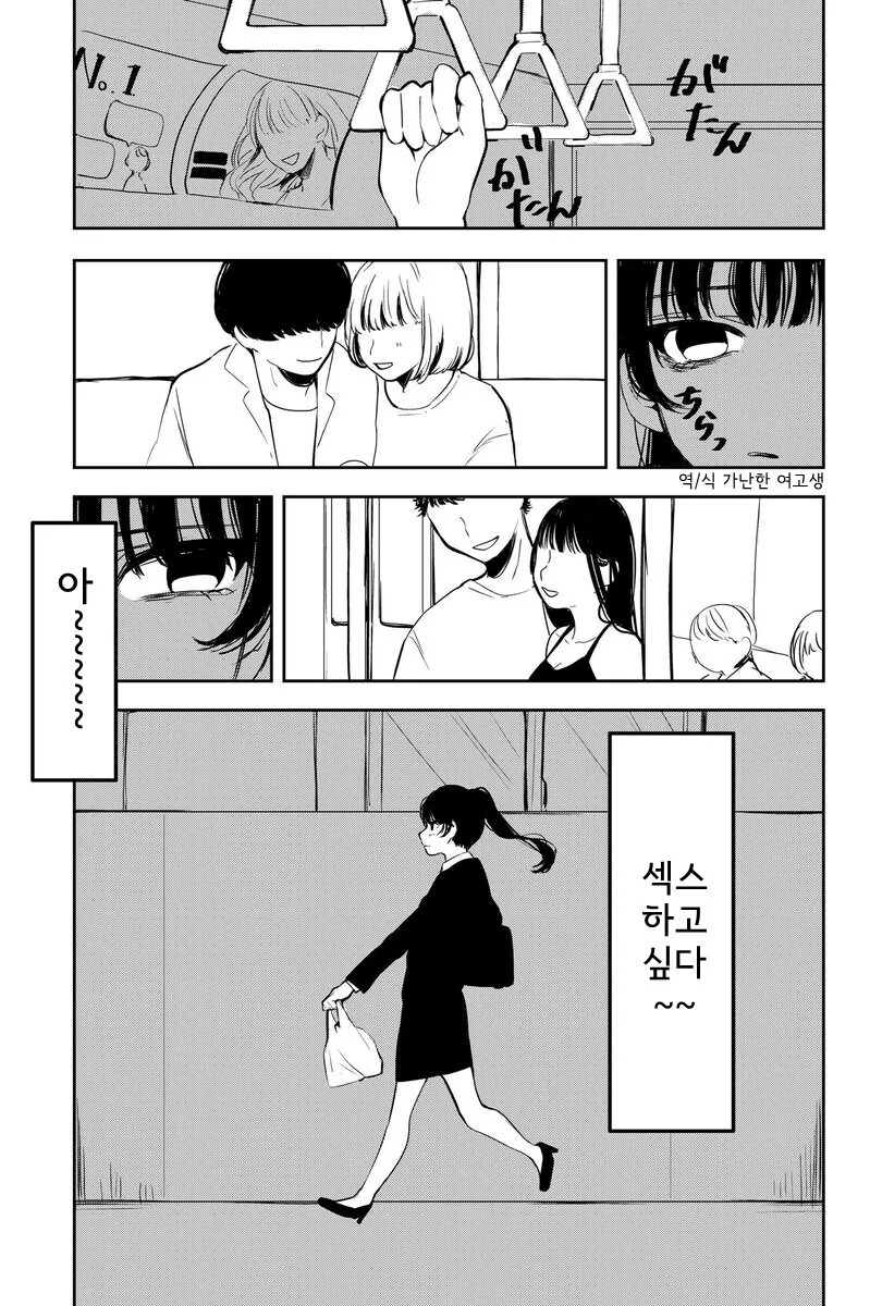 남자친구랑 헤어진 여자 만화.manhwa
