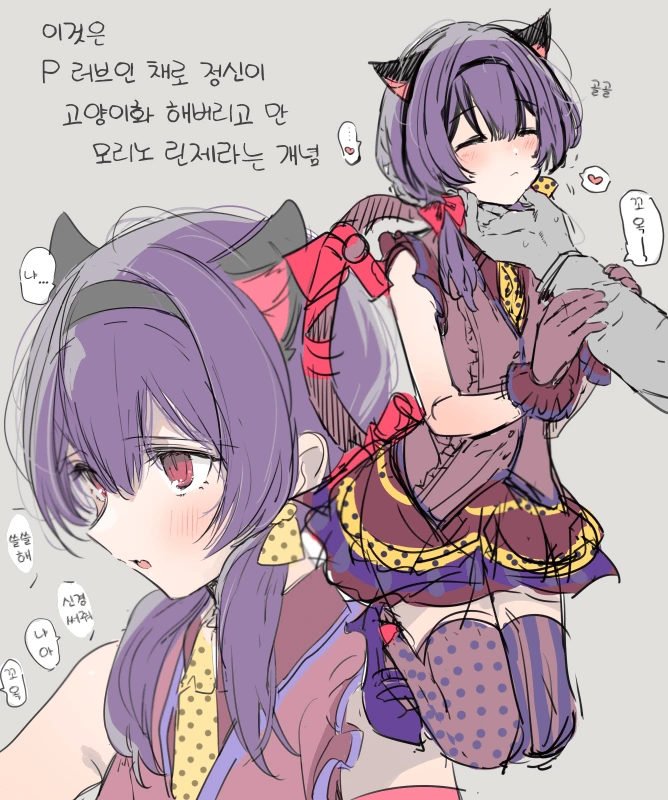 @) 모리노 냥제.manga
