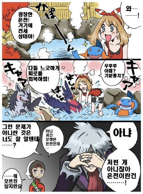(포켓몬) 봄이랑 ㄹㄹㅋ.Manhwa - 이미지 3
