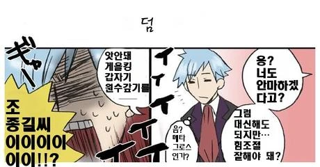 (포켓몬) 봄이랑 ㄹㄹㅋ.Manhwa - 이미지 6