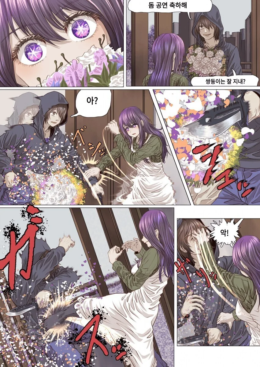 최애의아이) 둠 공연 축하해주는 Manga