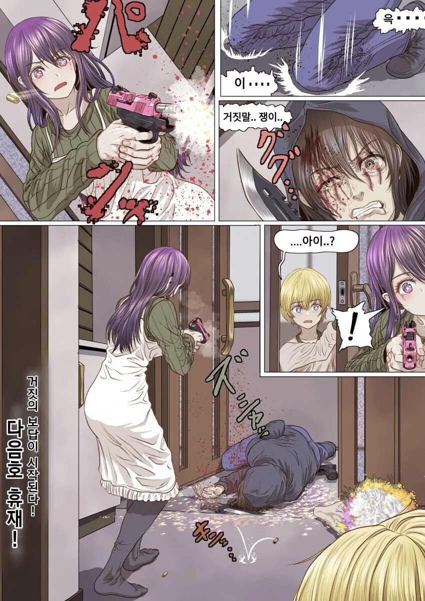 최애의아이) 둠 공연 축하해주는 Manga - 이미지 3