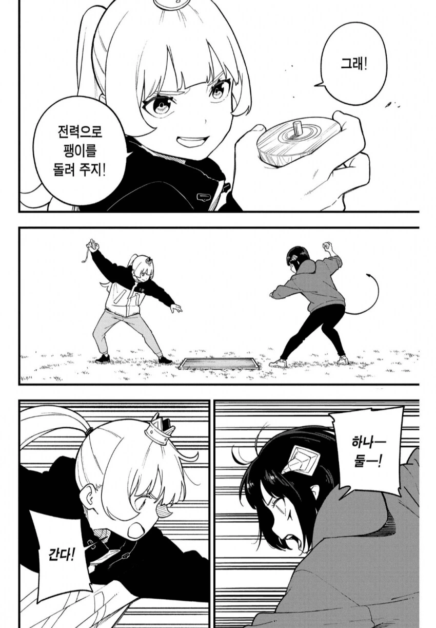 공주고문) 의외로 공주가 못하는 피지컬게임