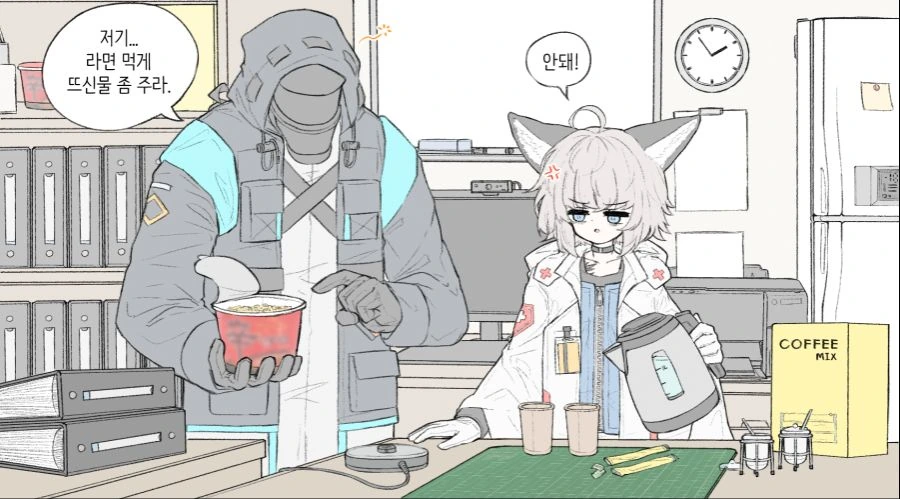 명방) 수수로랑 컵라면 먹을려는 닥터.manga