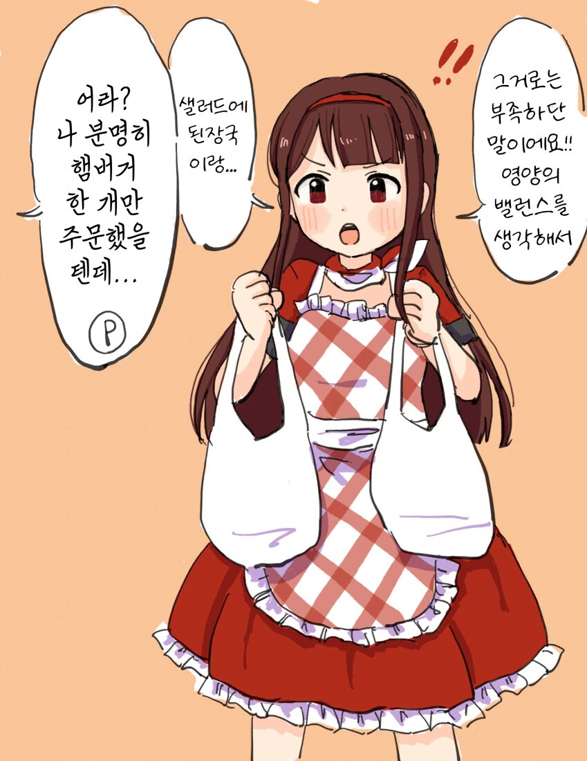 [@] 더 먹으세요.manhwa