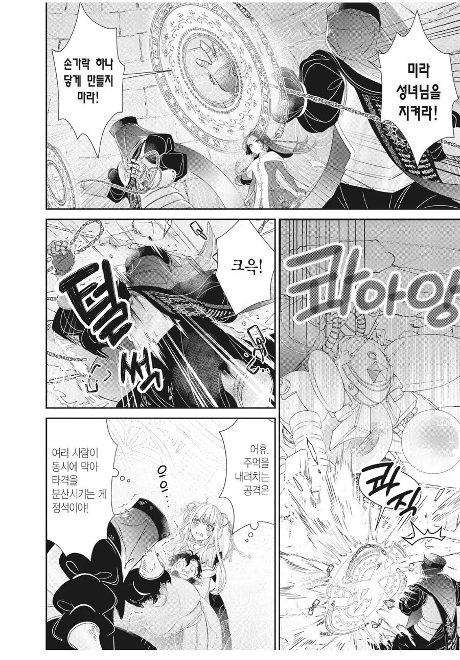 게임 최약체 캐릭터로 환생해버린 겜창 고인물 주인공