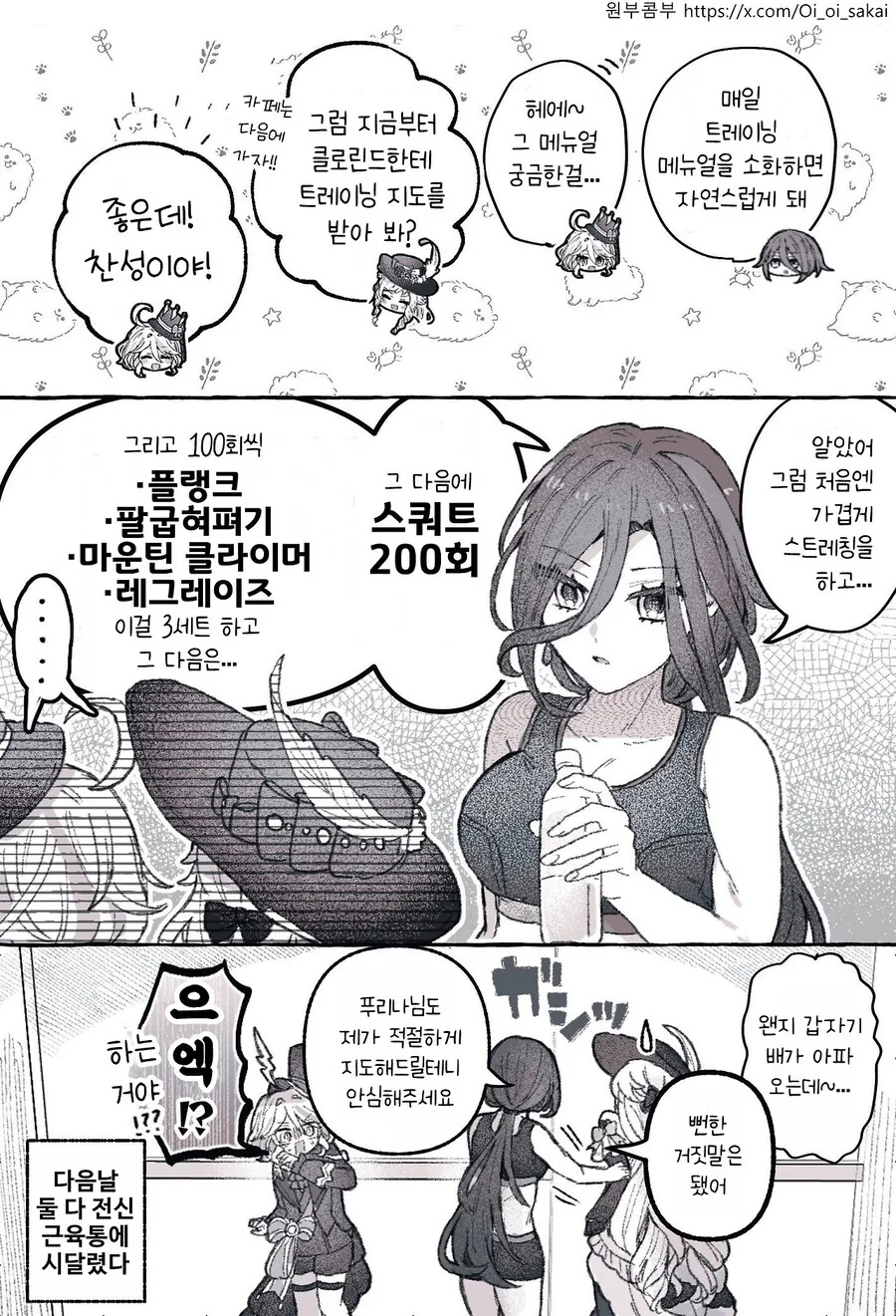 복근 쩌는 클로린드.manga - 이미지 2