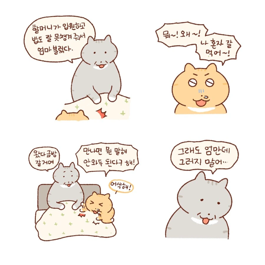 비싼 레고 사주는 만화.manwha - 이미지 2