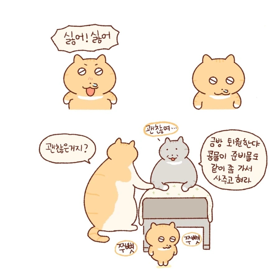 비싼 레고 사주는 만화.manwha - 이미지 3