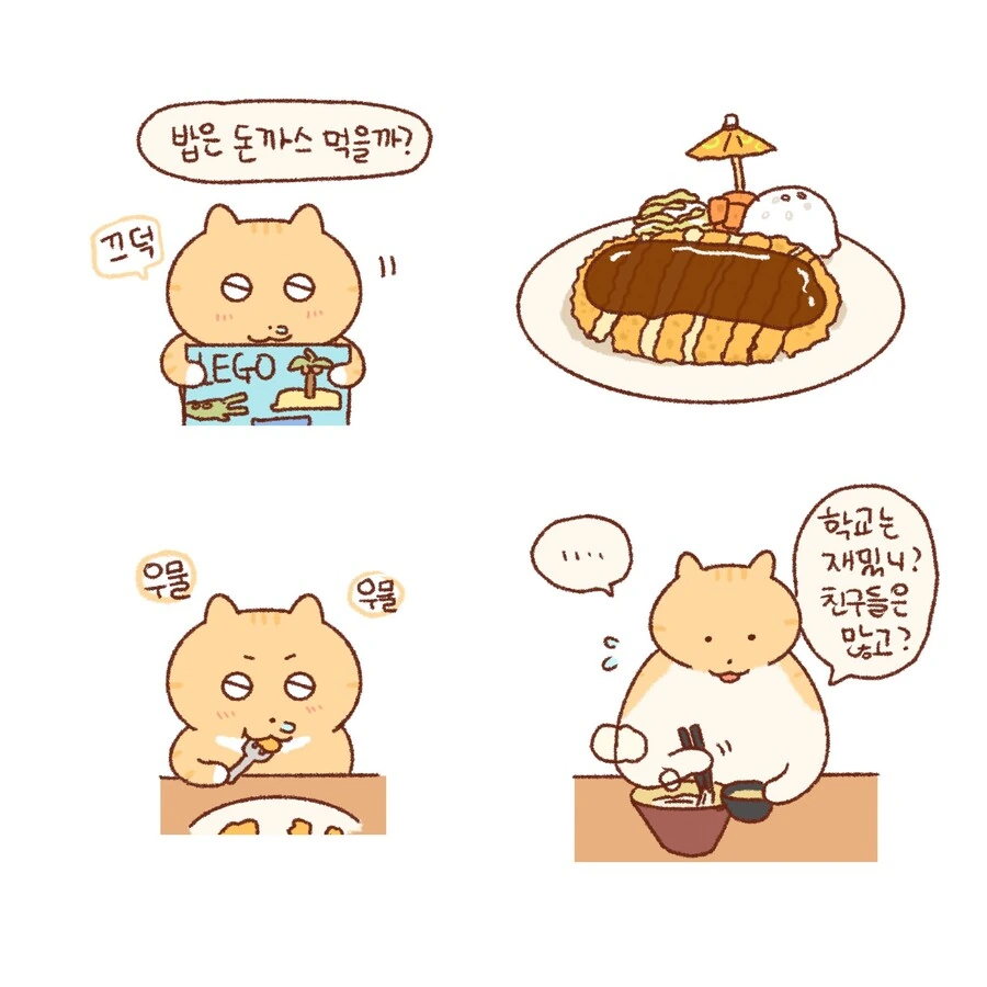 비싼 레고 사주는 만화.manwha - 이미지 7