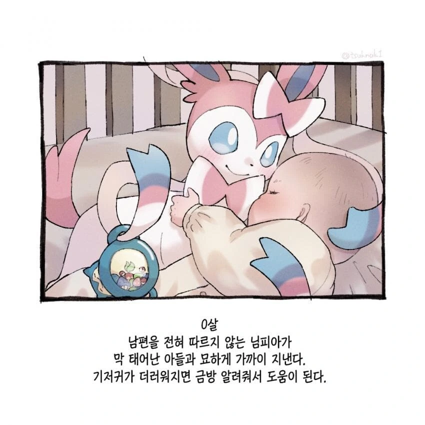 님피아와 아들 만화.manga