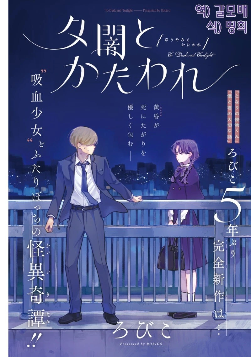 황혼과 그림자 만화 .manhwa - 이미지 2
