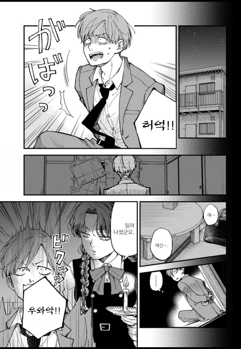 황혼과 그림자 만화 .manhwa - 이미지 3