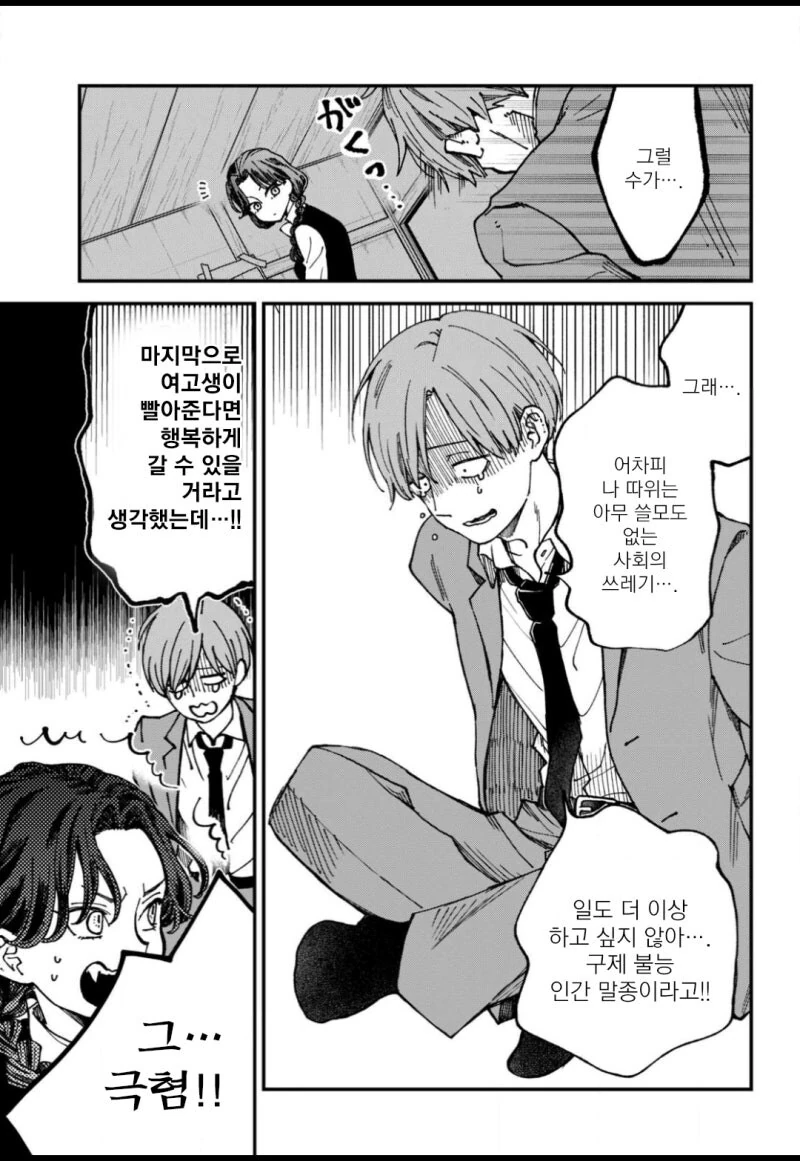 황혼과 그림자 만화 .manhwa - 이미지 9