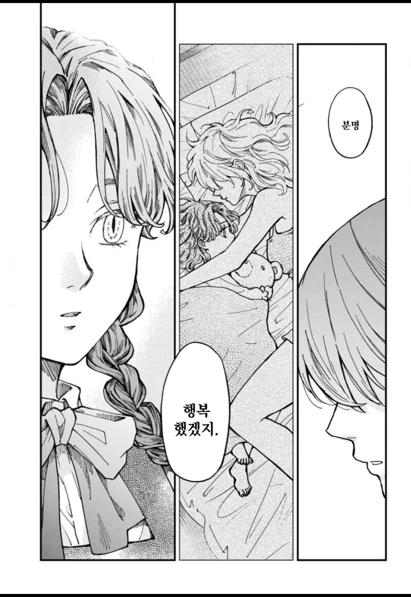 황혼과 그림자 만화 .manhwa - 이미지 13