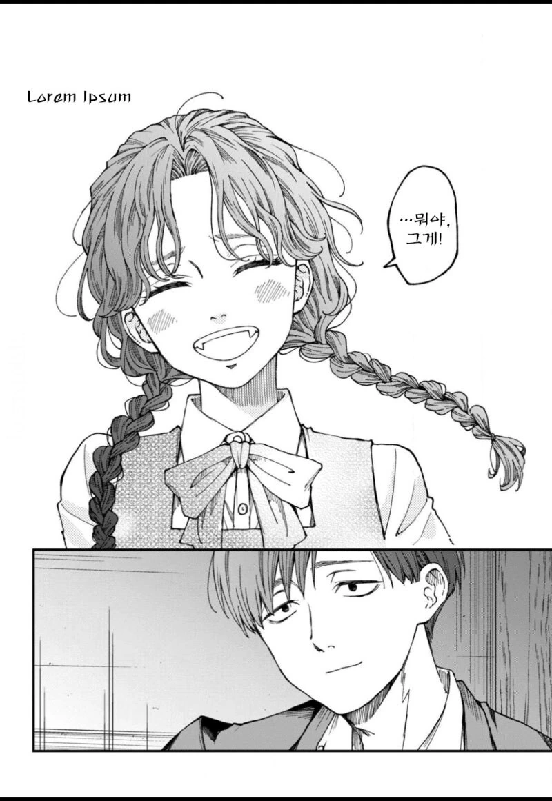 황혼과 그림자 만화 .manhwa - 이미지 20