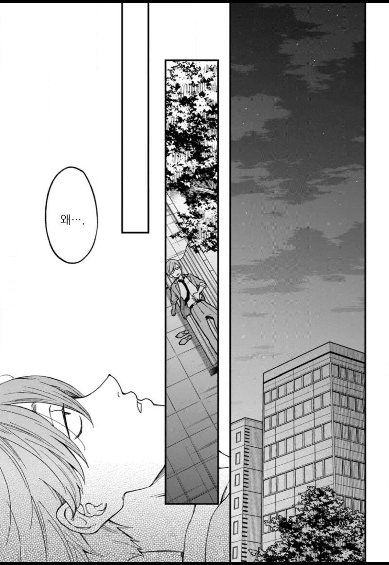 황혼과 그림자 만화 .manhwa - 이미지 23
