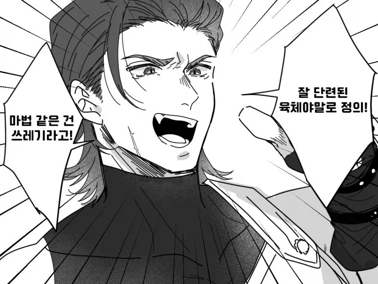 신념이 바뀌는 만화 - 이미지 2