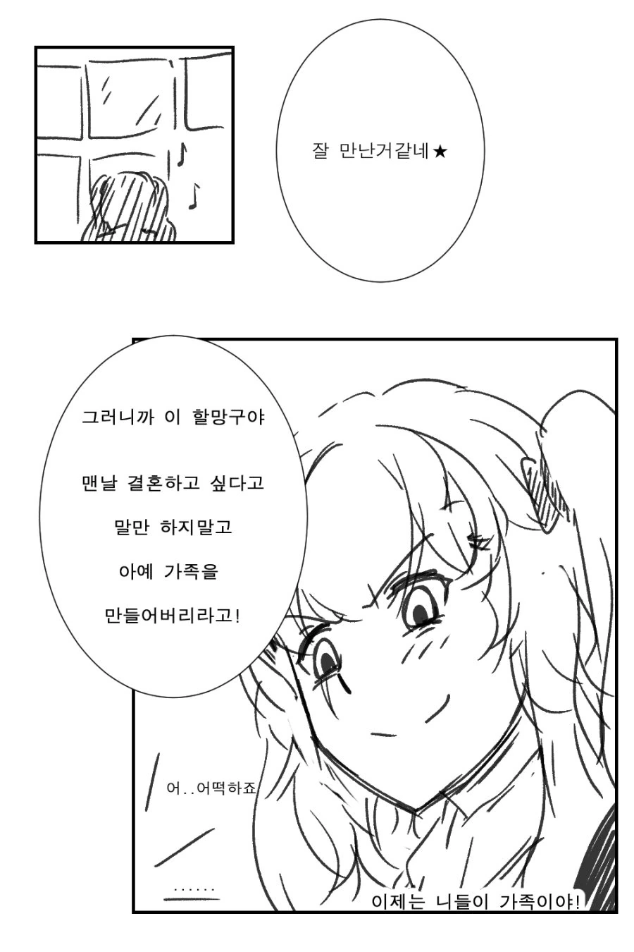[소녀전선] X스를 해야 나갈 수 있는 방 - 이미지 7