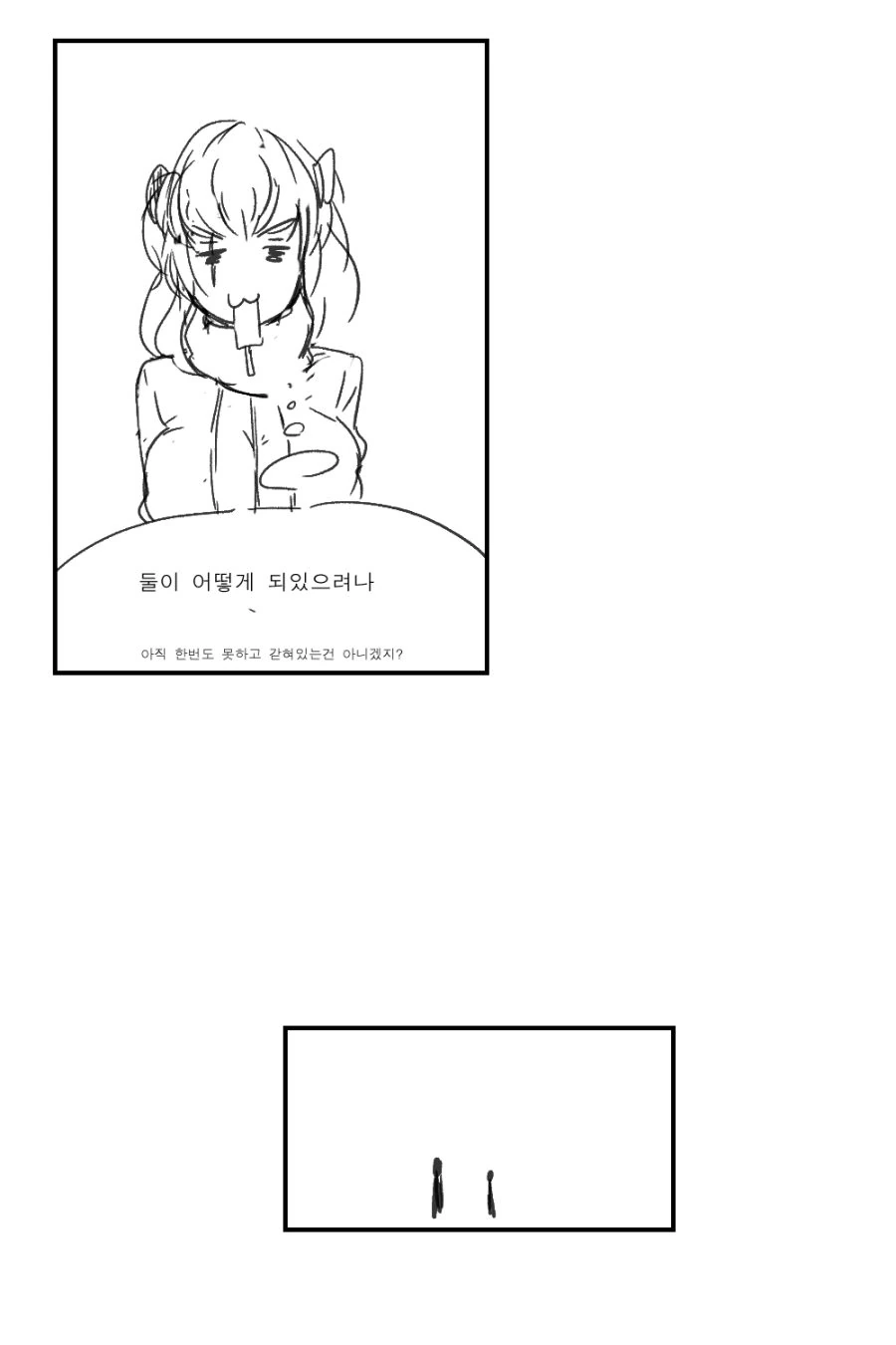 [소녀전선] X스를 해야 나갈 수 있는 방 - 이미지 10