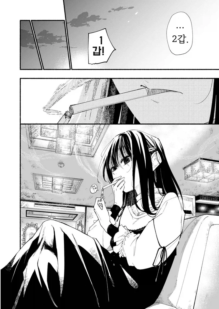 흡연충 음침 여후배에게 알파 피메일이 끌리는 만화.manga - 이미지 10