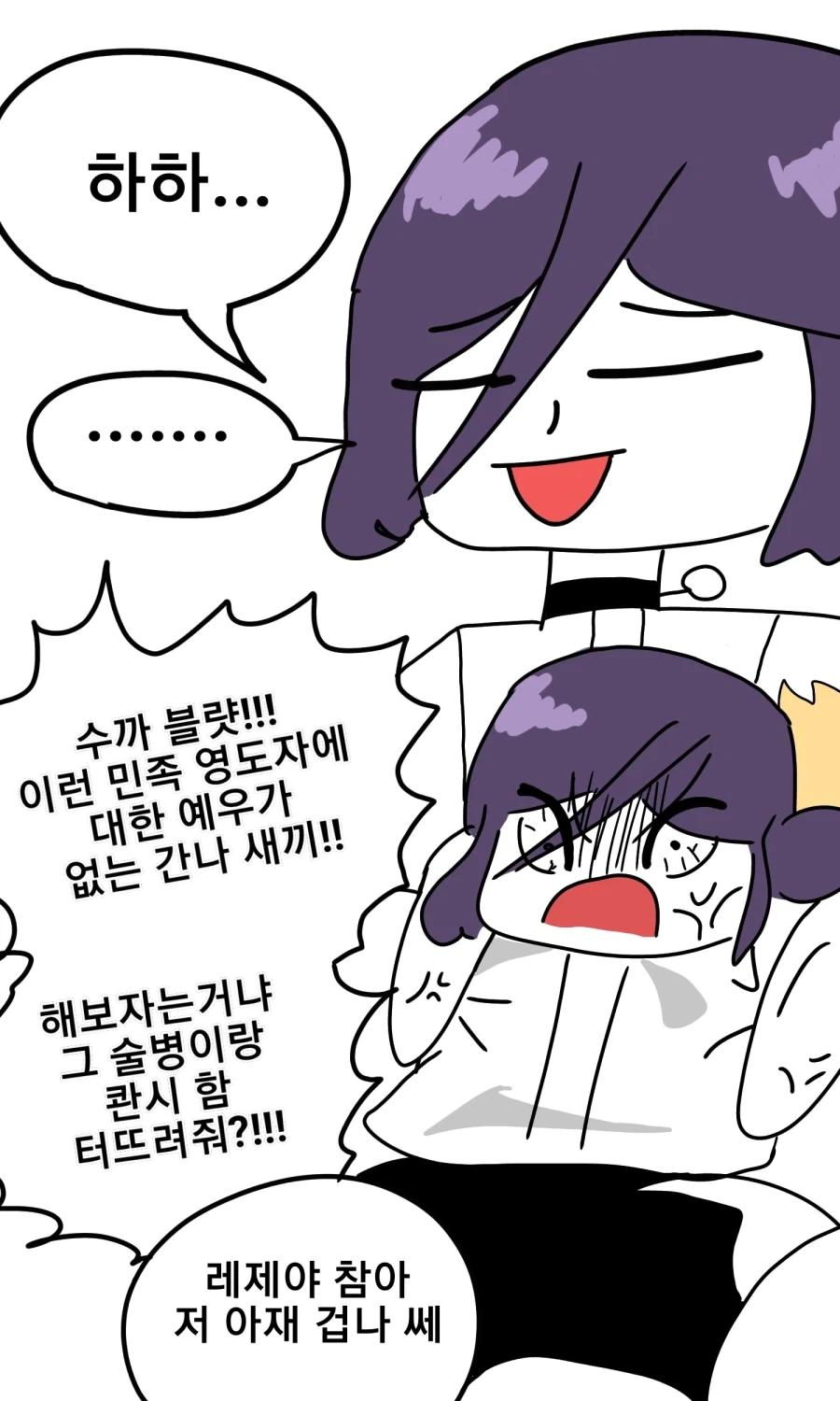 체인소맨)레제 사상검증 하는.manhwa - 이미지 3