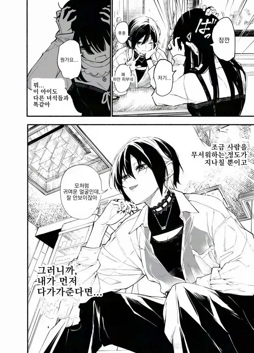 잘생긴 레즈 인싸퀸이 항상 혼자 있는 음침 후배를 노리는 만화.manga - 이미지 8