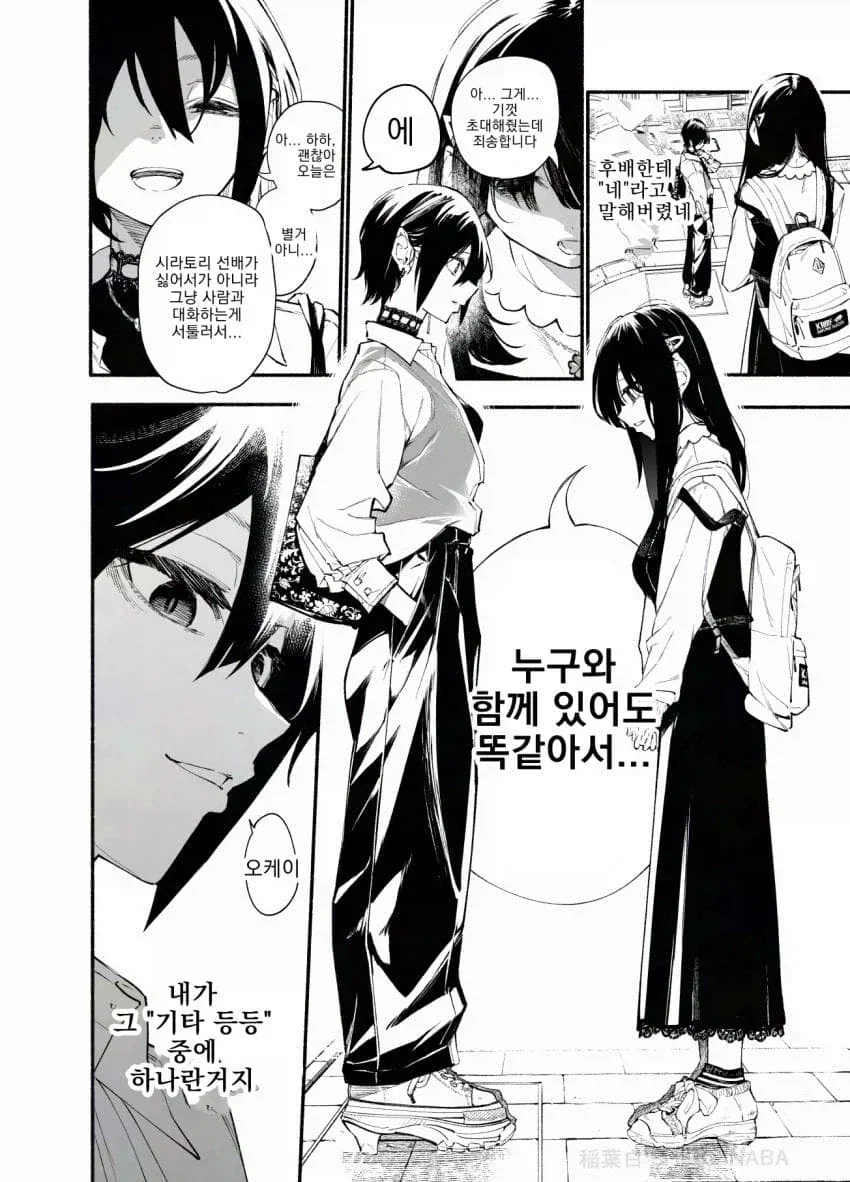 잘생긴 레즈 인싸퀸이 항상 혼자 있는 음침 후배를 노리는 만화.manga - 이미지 10